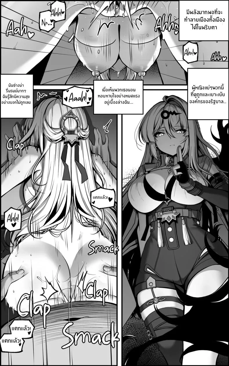 เเผนการลับล้างสมอง21