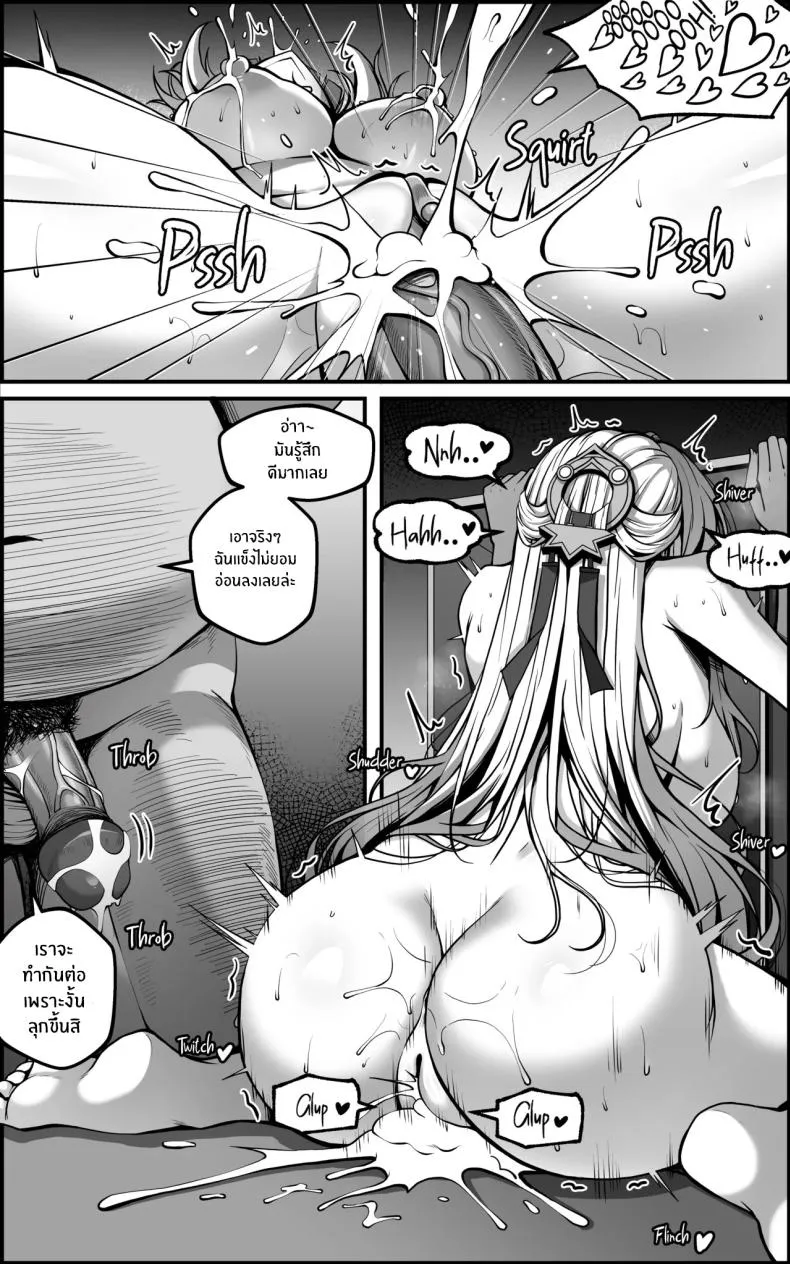 เเผนการลับล้างสมอง23