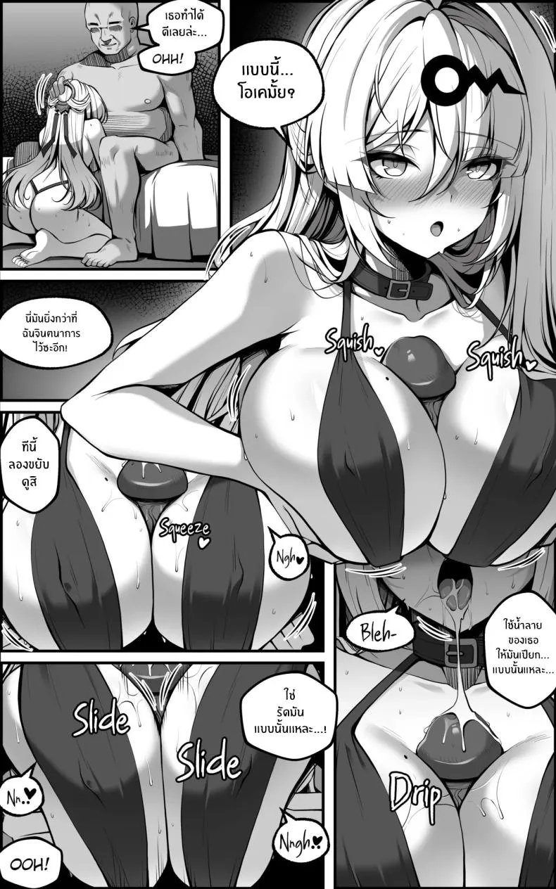 เเผนการลับล้างสมอง28