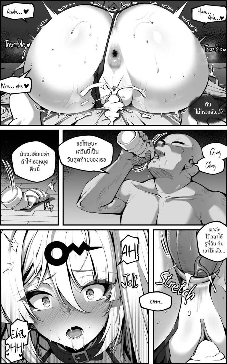 เเผนการลับล้างสมอง34