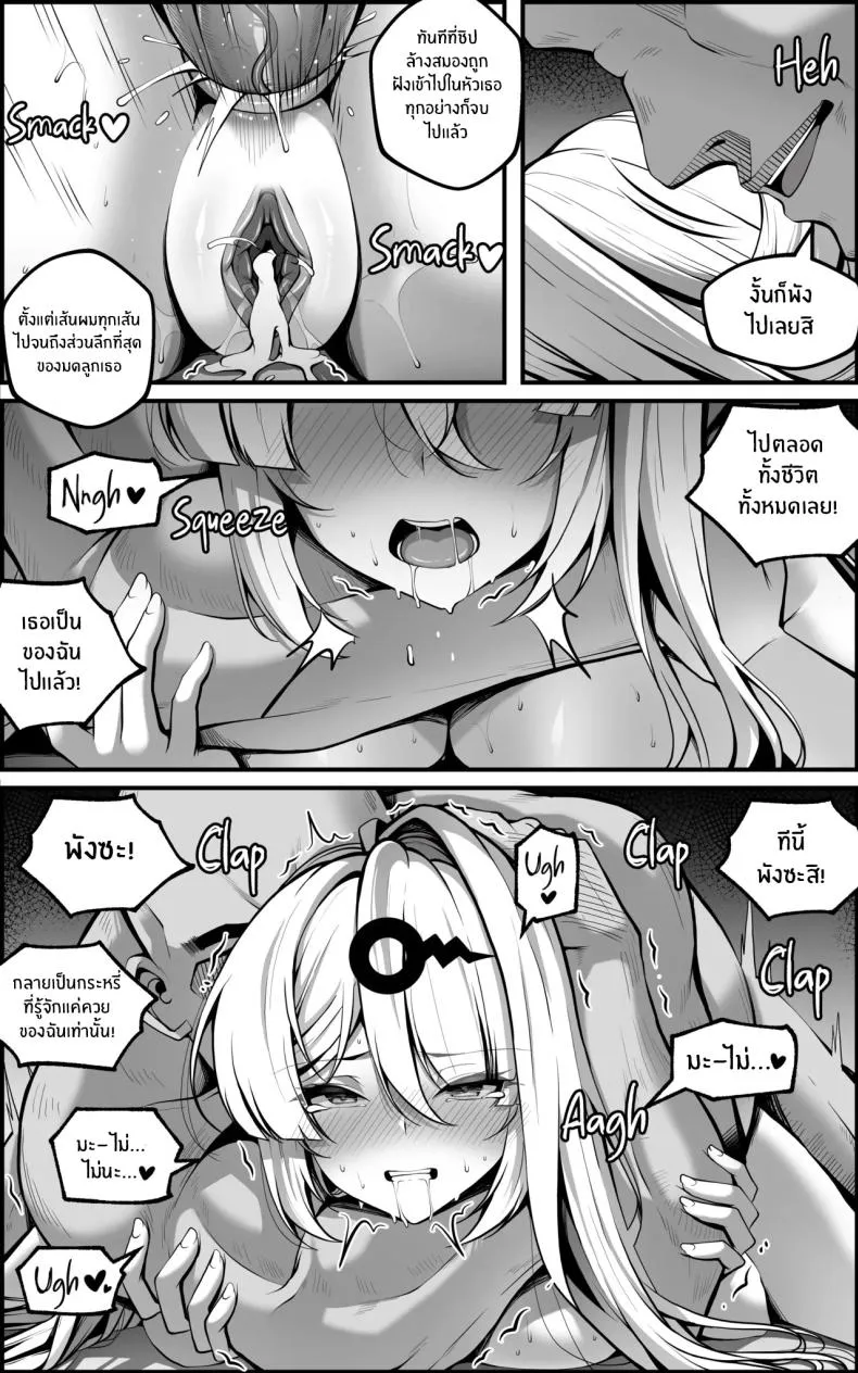 เเผนการลับล้างสมอง37