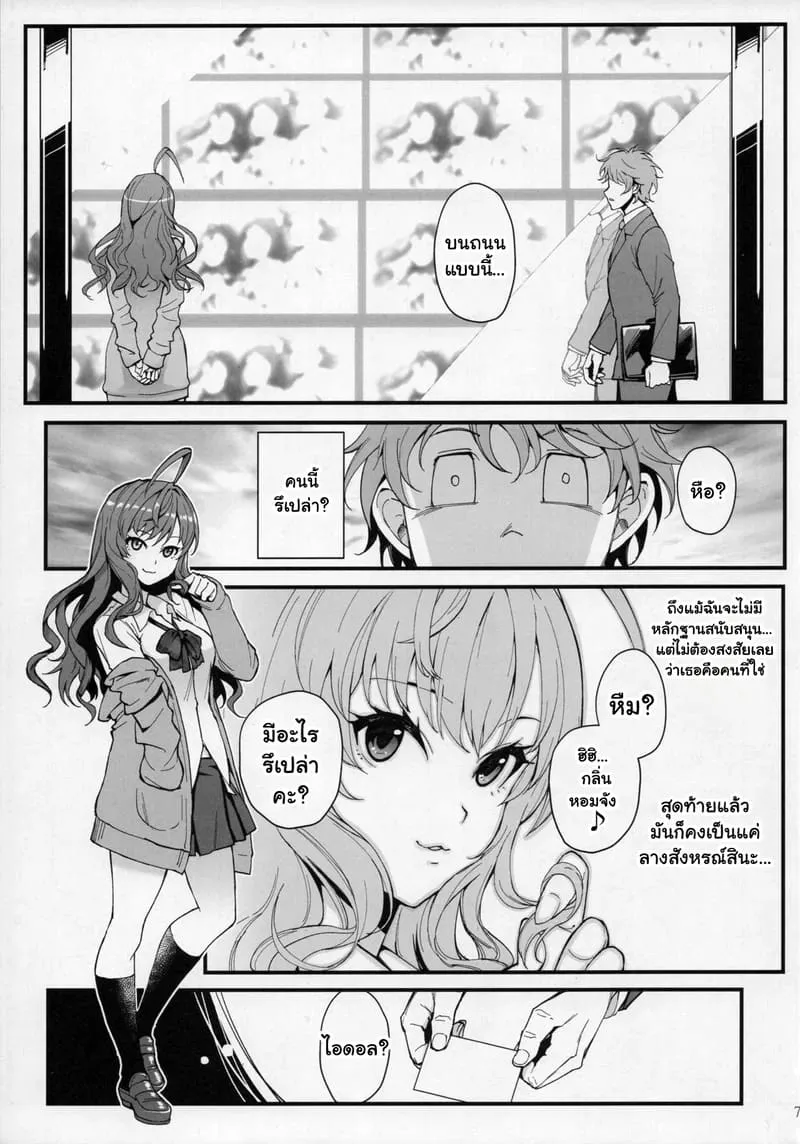 ไอดอลสาวเจ้าเสน่ห์03 ไอดอลสาวเจ้าเสน่ห์03