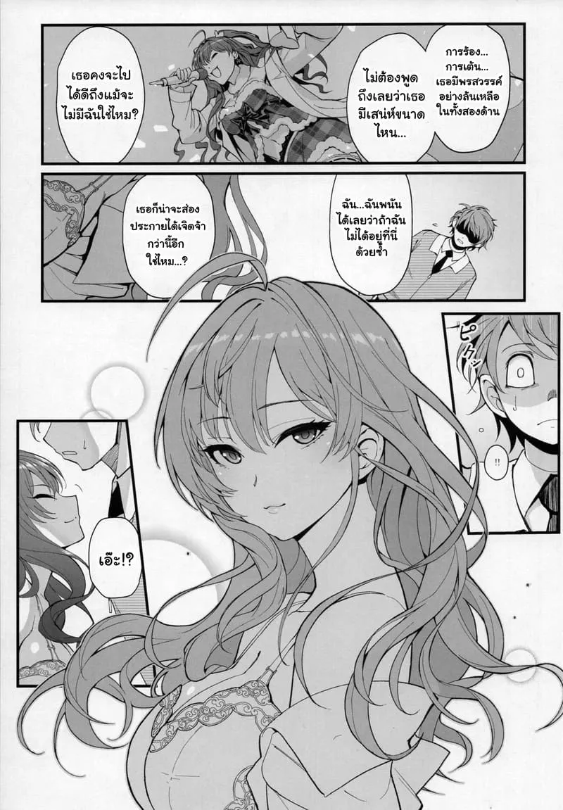 ไอดอลสาวเจ้าเสน่ห์05 ไอดอลสาวเจ้าเสน่ห์05