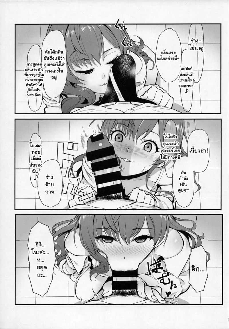 ไอดอลสาวเจ้าเสน่ห์07 ไอดอลสาวเจ้าเสน่ห์07