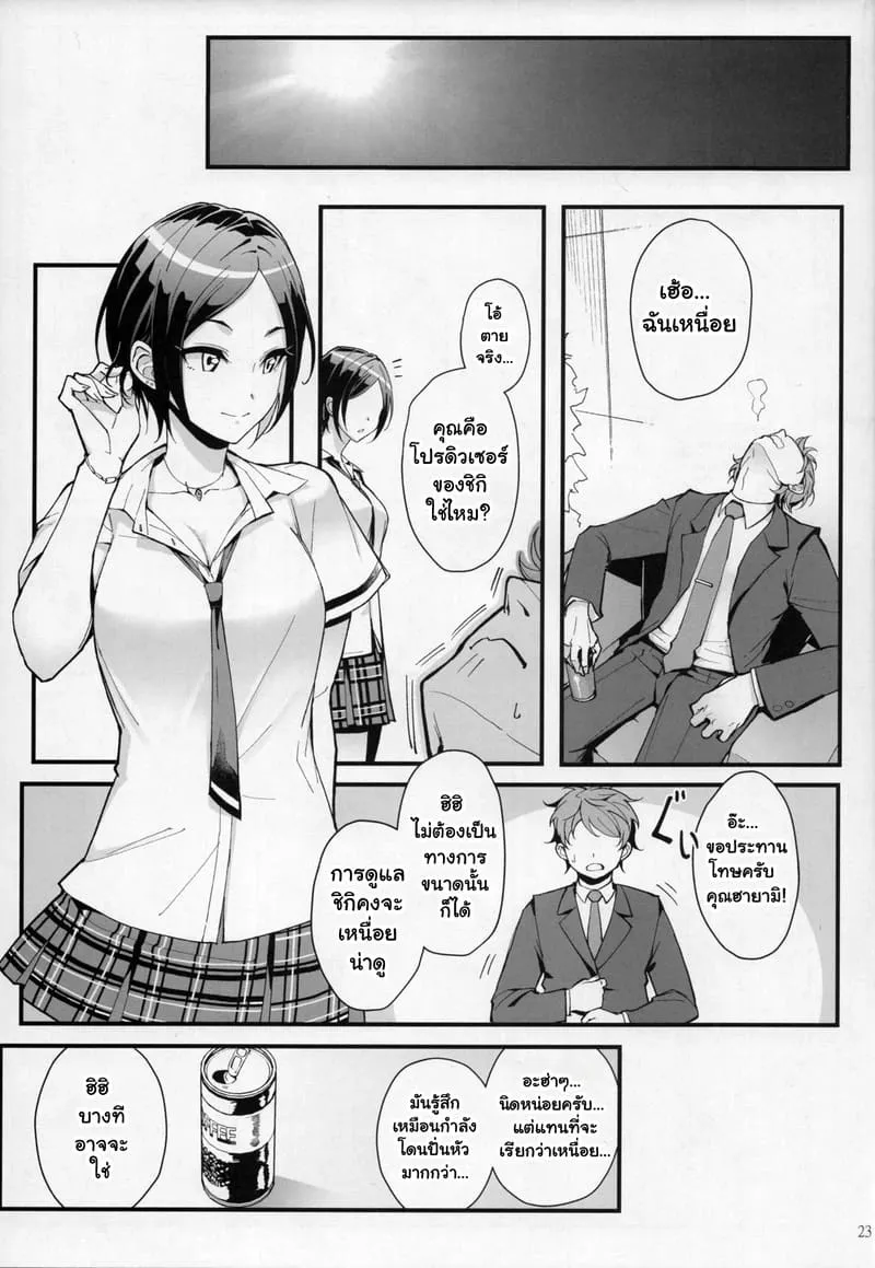 ไอดอลสาวเจ้าเสน่ห์17 ไอดอลสาวเจ้าเสน่ห์17