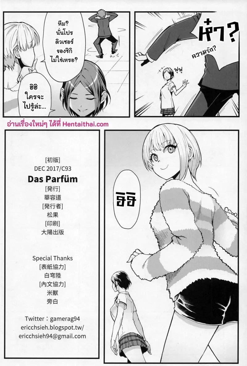 ไอดอลสาวเจ้าเสน่ห์20 ไอดอลสาวเจ้าเสน่ห์20