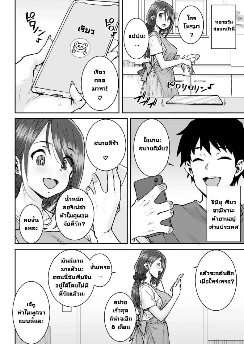 ไอ้หนุ่มไม่ทำแต่เมียพี่ไม่แน่03