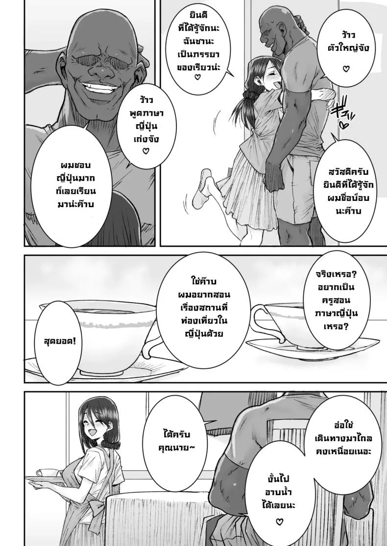 ไอ้หนุ่มไม่ทำแต่เมียพี่ไม่แน่05