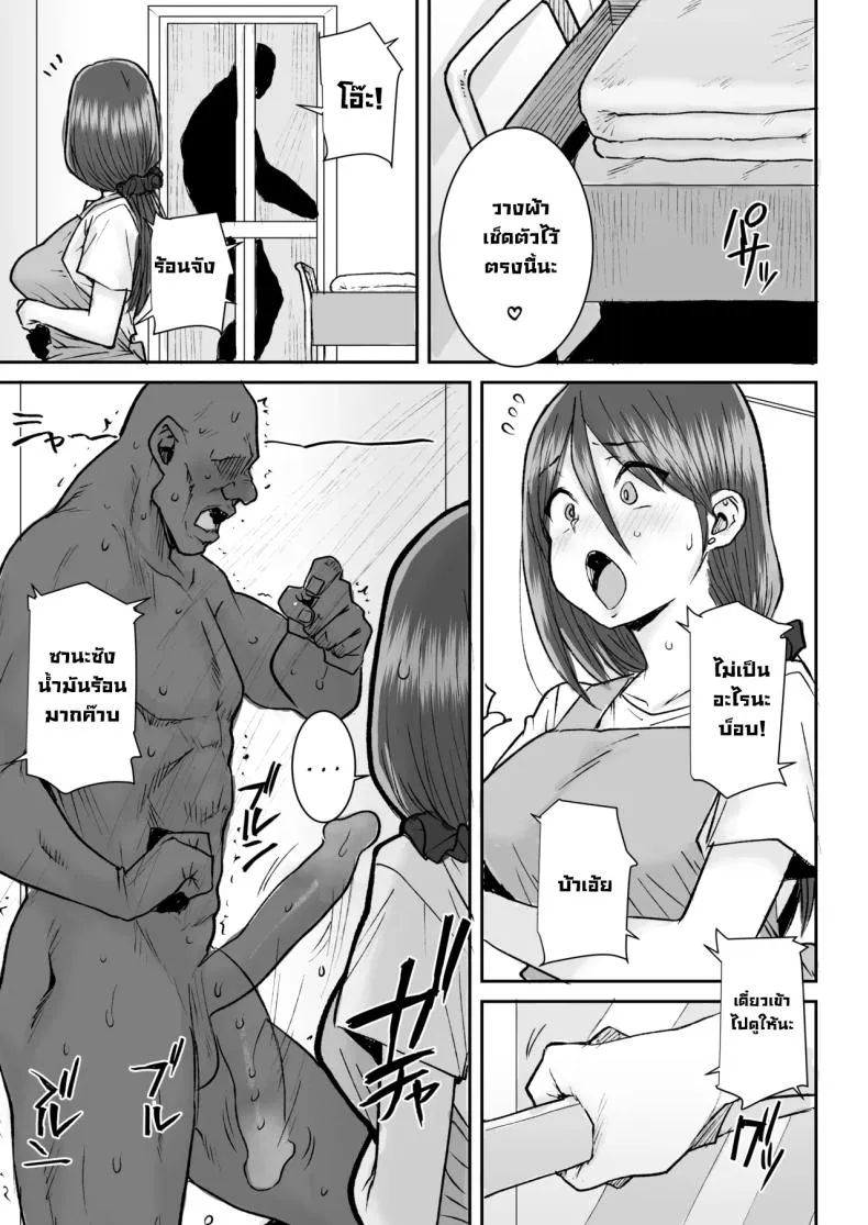 ไอ้หนุ่มไม่ทำแต่เมียพี่ไม่แน่06