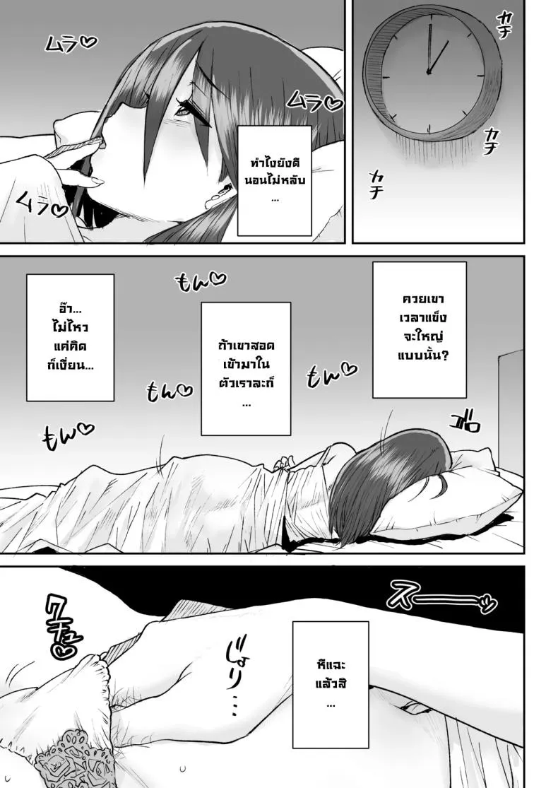 ไอ้หนุ่มไม่ทำแต่เมียพี่ไม่แน่07