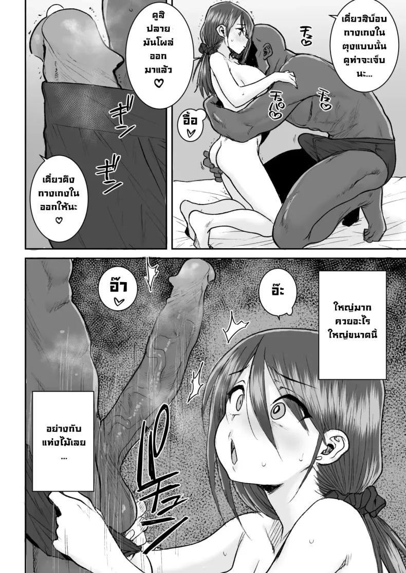 ไอ้หนุ่มไม่ทำแต่เมียพี่ไม่แน่11