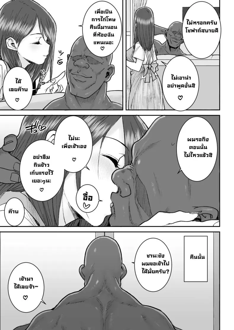 ไอ้หนุ่มไม่ทำแต่เมียพี่ไม่แน่21