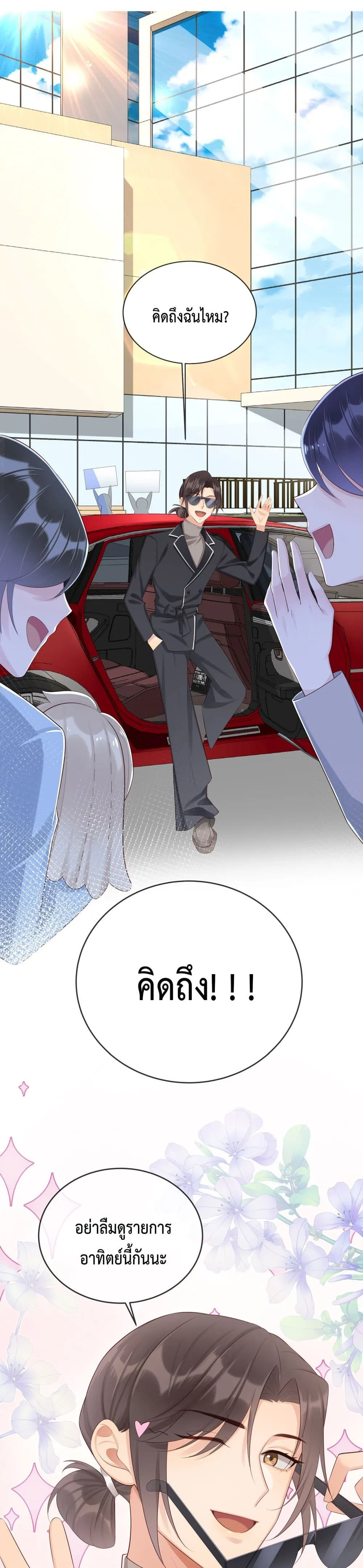 After The Sunset 101