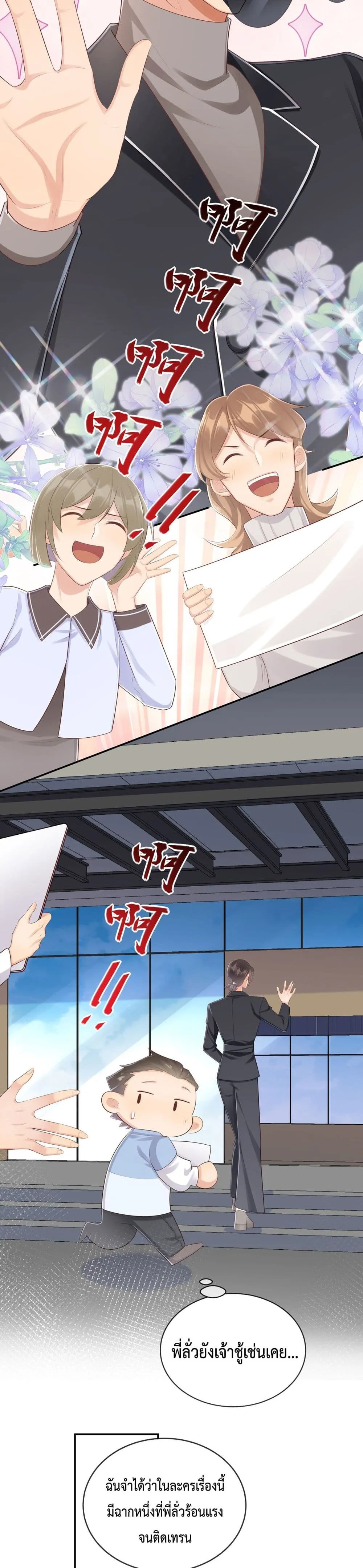 After The Sunset 102