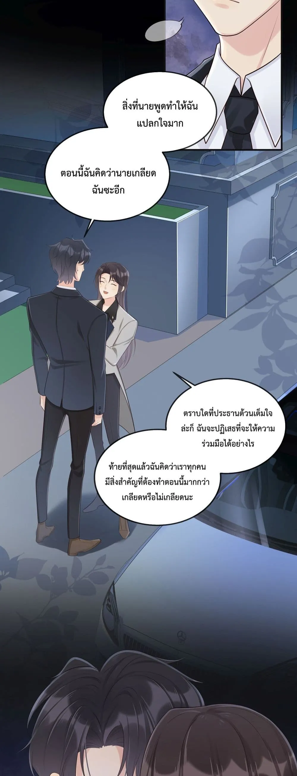 After The Sunset 802