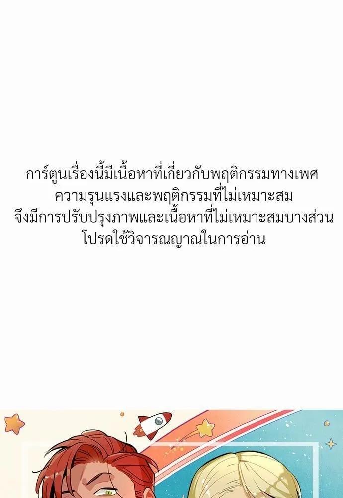 Alien in My Wardrobe ตอนที่ 101