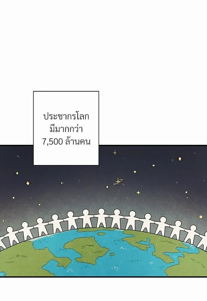 Alien in My Wardrobe ตอนที่ 103