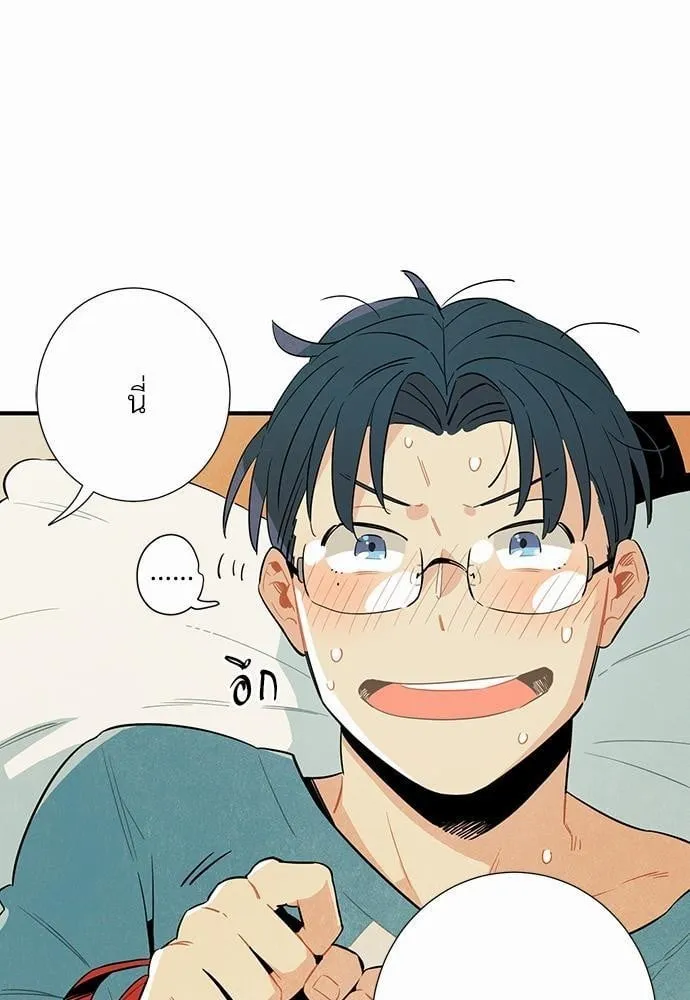 Alien in My Wardrobe ตอนที่ 105