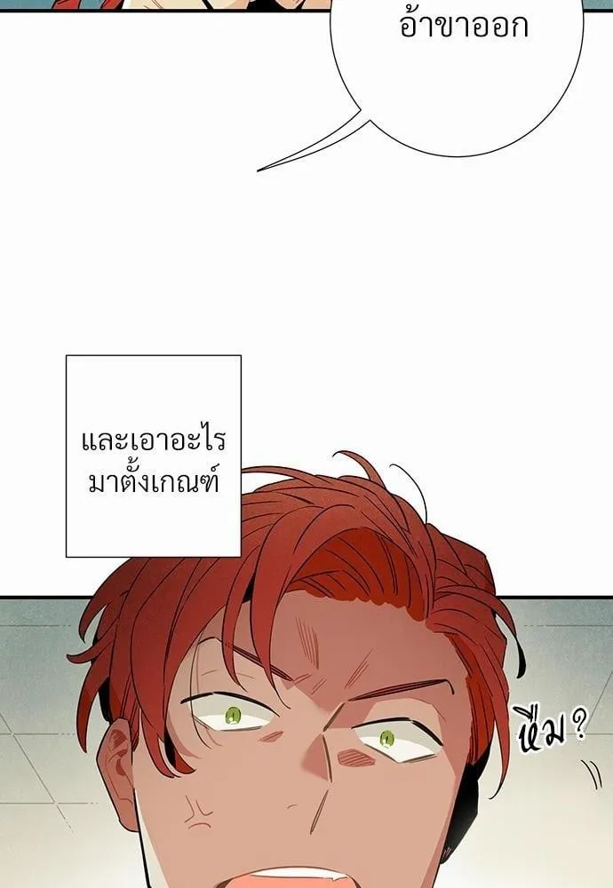 Alien in My Wardrobe ตอนที่ 106