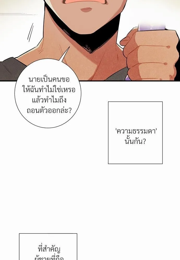 Alien in My Wardrobe ตอนที่ 107