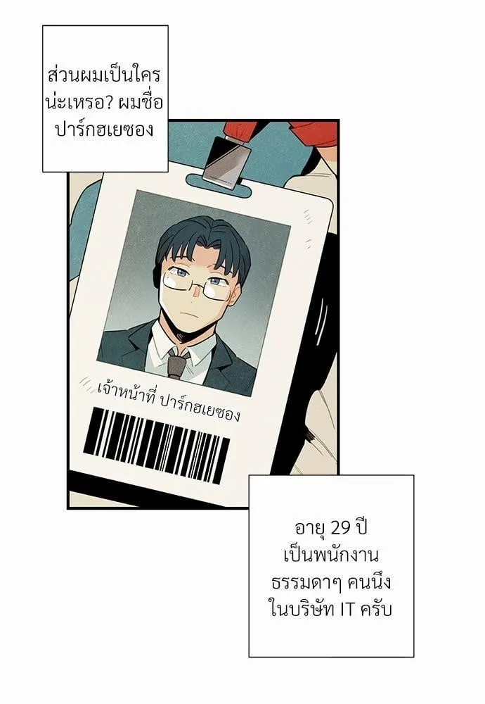 Alien in My Wardrobe ตอนที่ 109