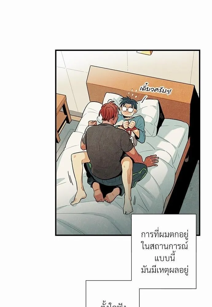 Alien in My Wardrobe ตอนที่ 110