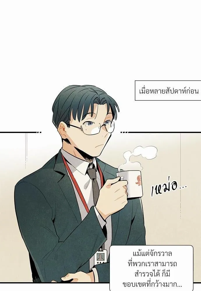 Alien in My Wardrobe ตอนที่ 112