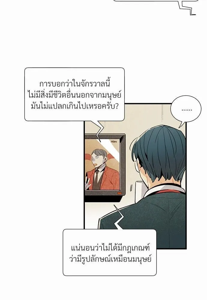 Alien in My Wardrobe ตอนที่ 113
