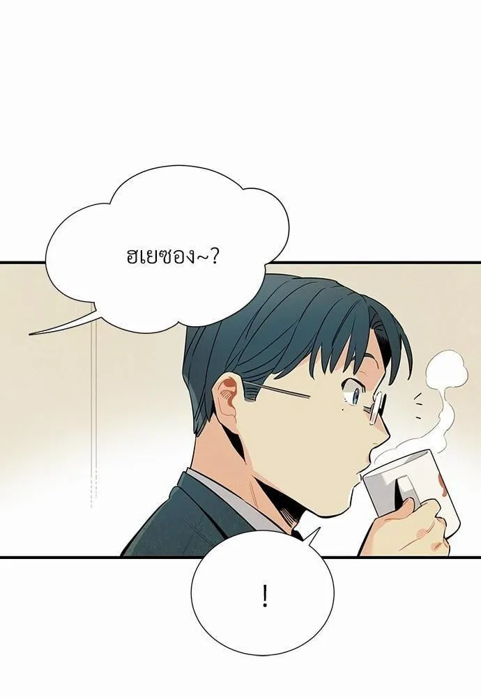 Alien in My Wardrobe ตอนที่ 114