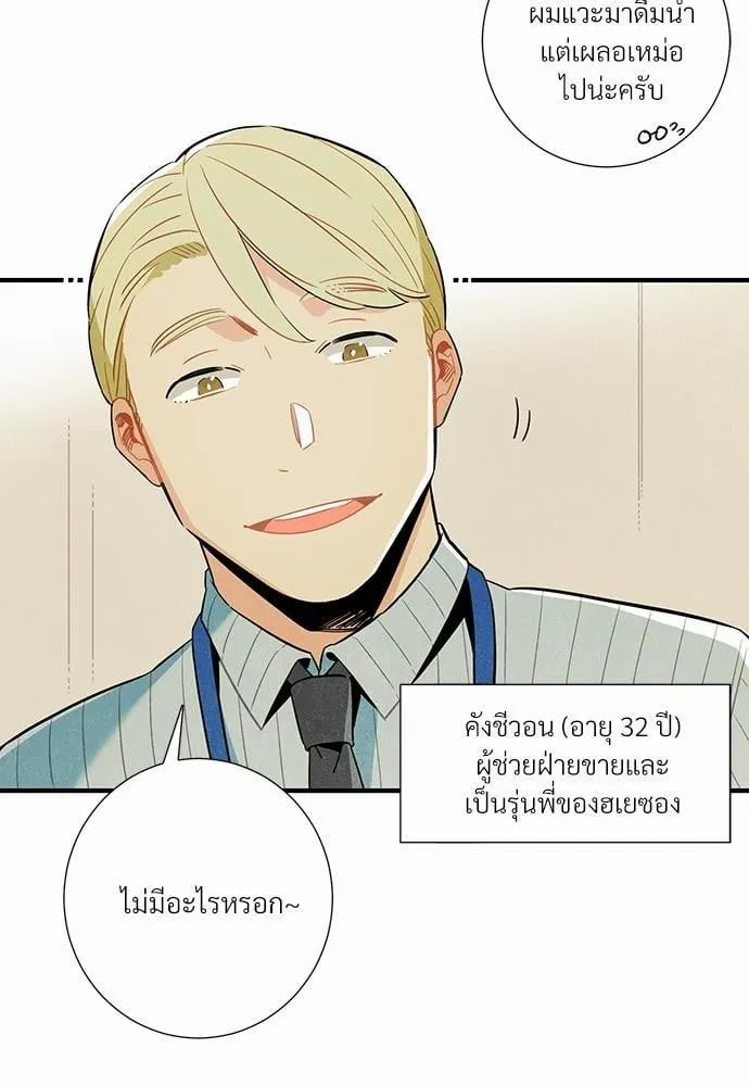 Alien in My Wardrobe ตอนที่ 116