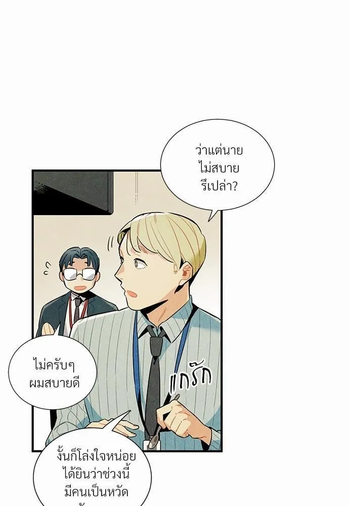 Alien in My Wardrobe ตอนที่ 117