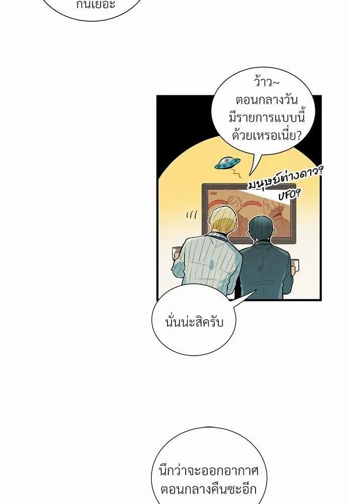 Alien in My Wardrobe ตอนที่ 118