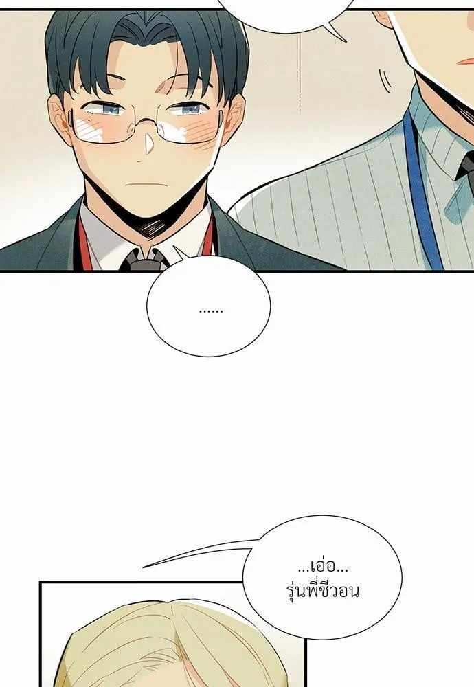 Alien in My Wardrobe ตอนที่ 119