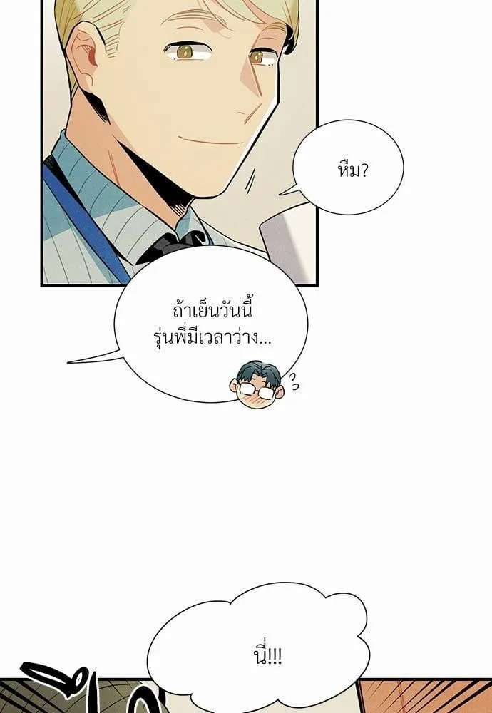 Alien in My Wardrobe ตอนที่ 120