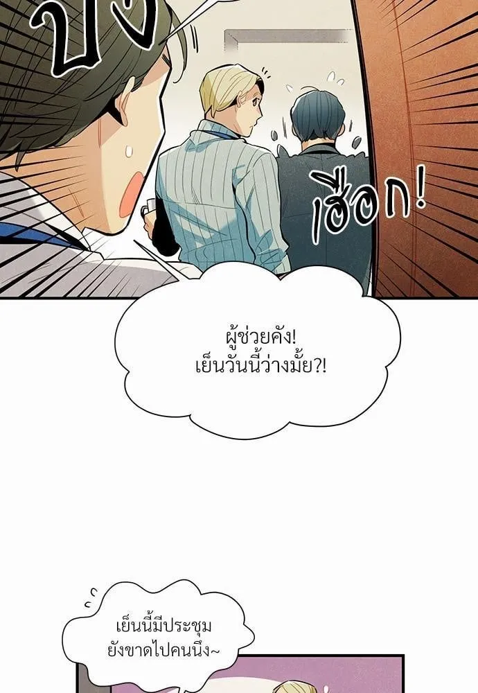 Alien in My Wardrobe ตอนที่ 121