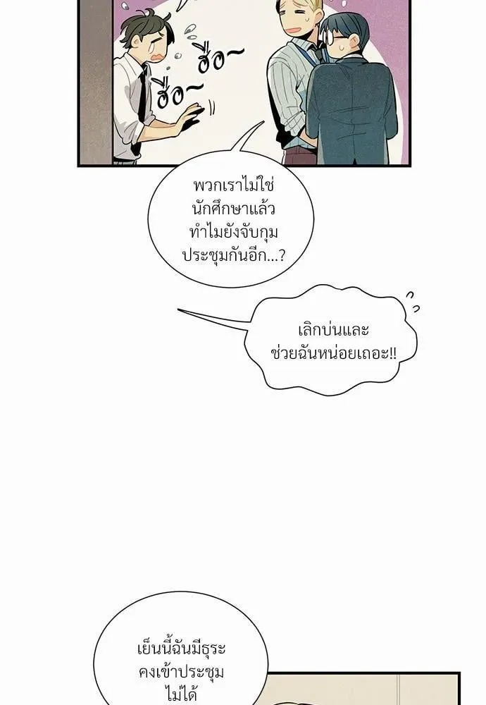 Alien in My Wardrobe ตอนที่ 122