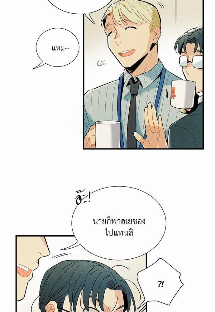 Alien in My Wardrobe ตอนที่ 123