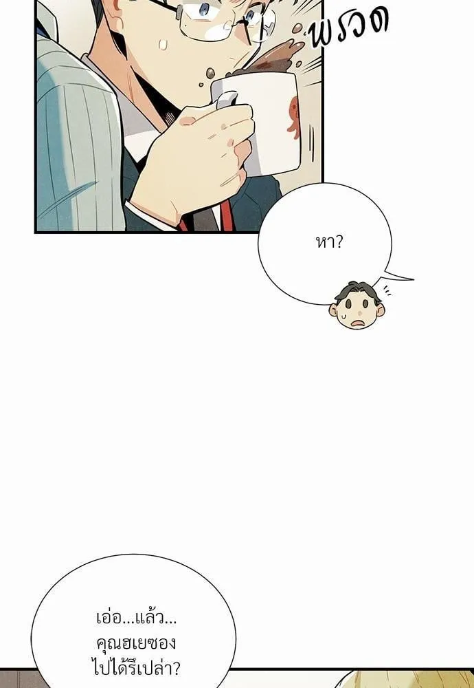 Alien in My Wardrobe ตอนที่ 124