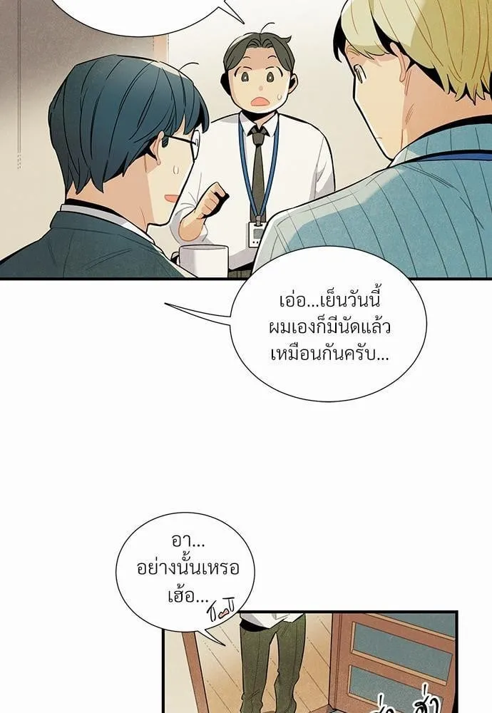 Alien in My Wardrobe ตอนที่ 125
