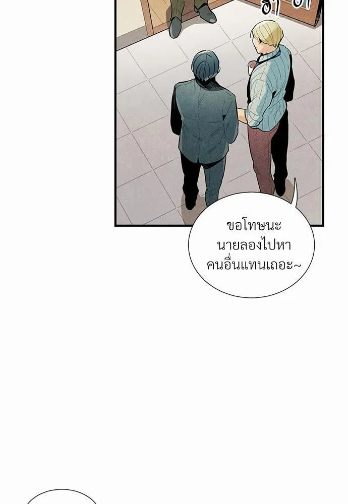 Alien in My Wardrobe ตอนที่ 126