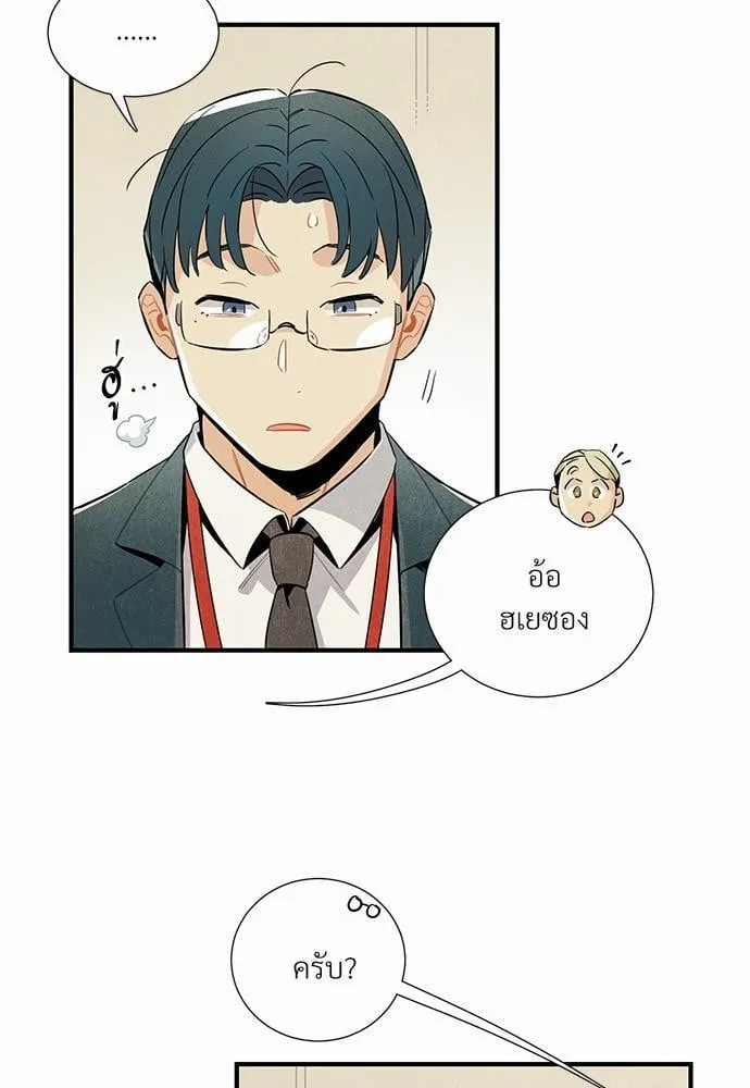 Alien in My Wardrobe ตอนที่ 127