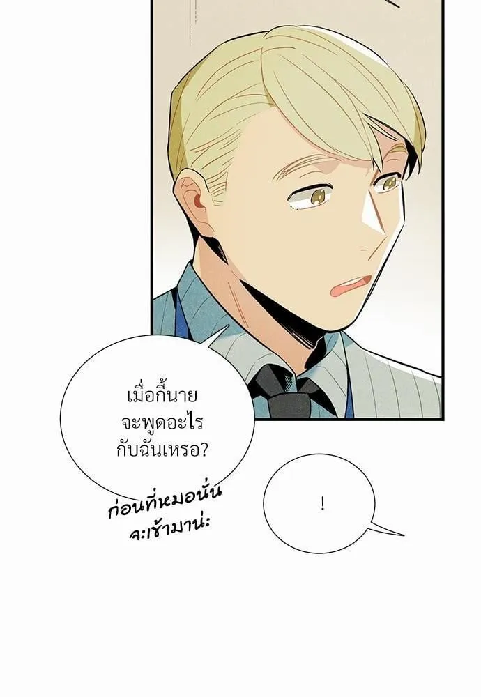 Alien in My Wardrobe ตอนที่ 128