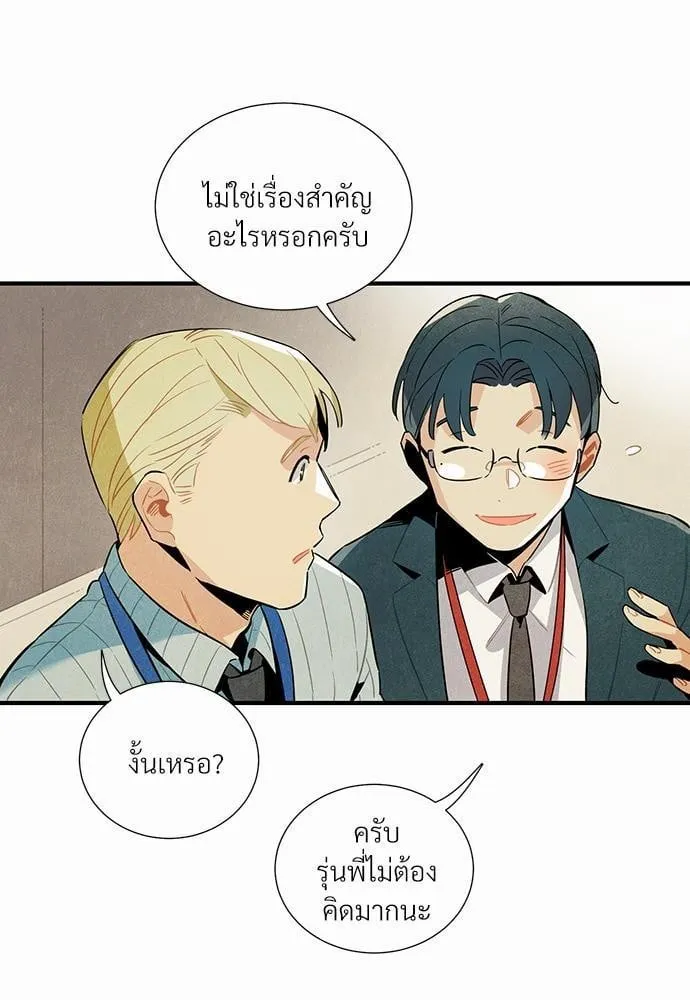 Alien in My Wardrobe ตอนที่ 129