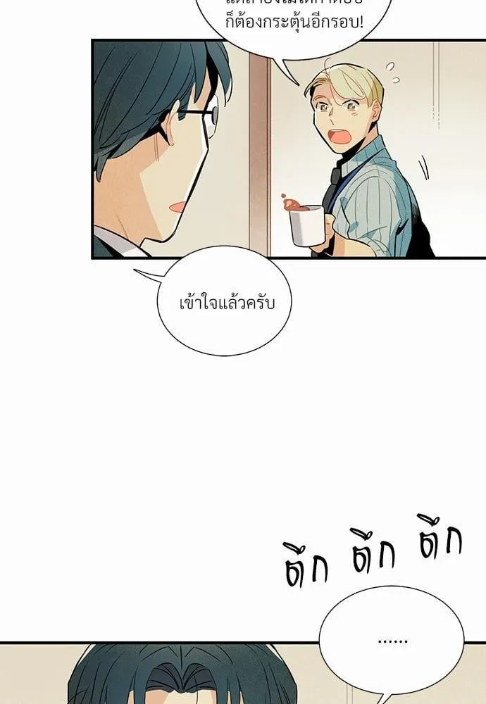 Alien in My Wardrobe ตอนที่ 131