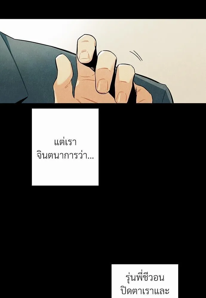 Alien in My Wardrobe ตอนที่ 133