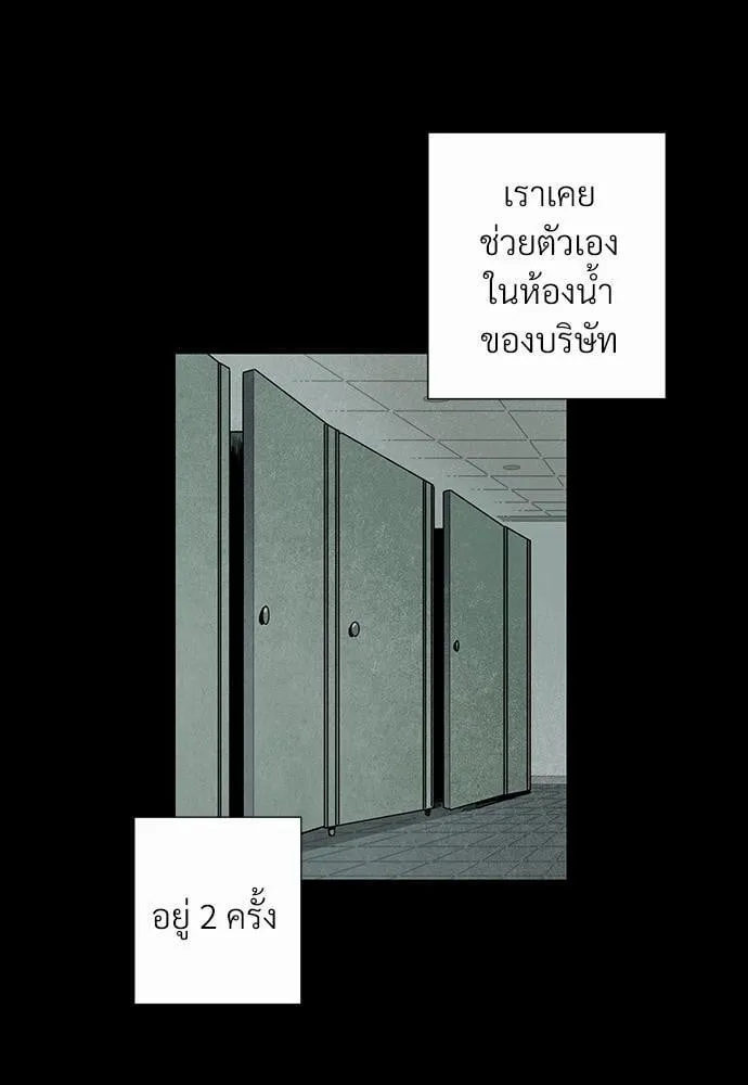 Alien in My Wardrobe ตอนที่ 136