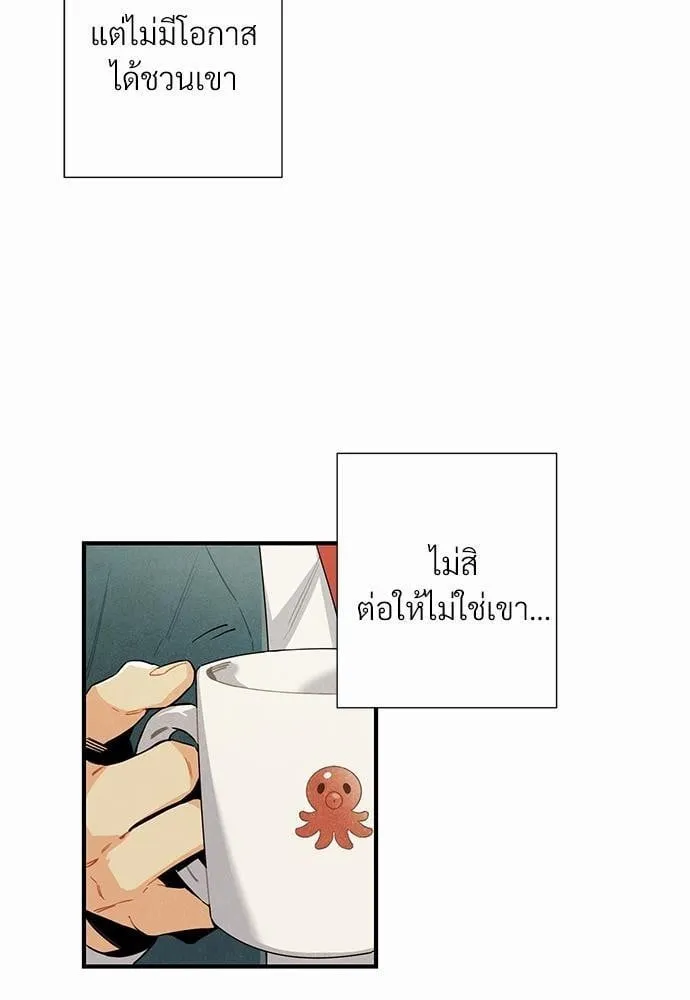 Alien in My Wardrobe ตอนที่ 139