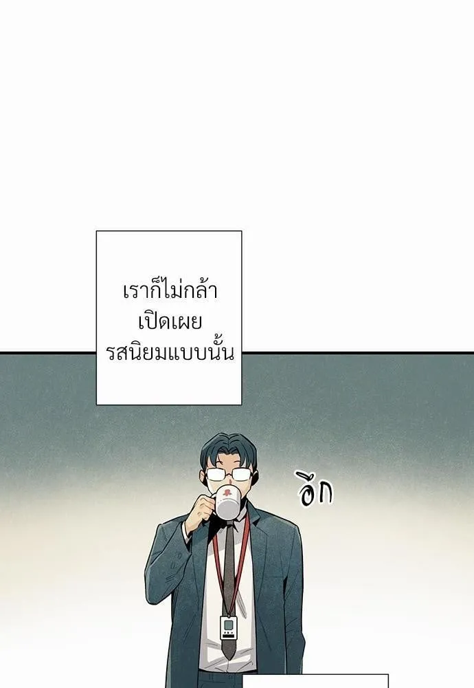Alien in My Wardrobe ตอนที่ 140