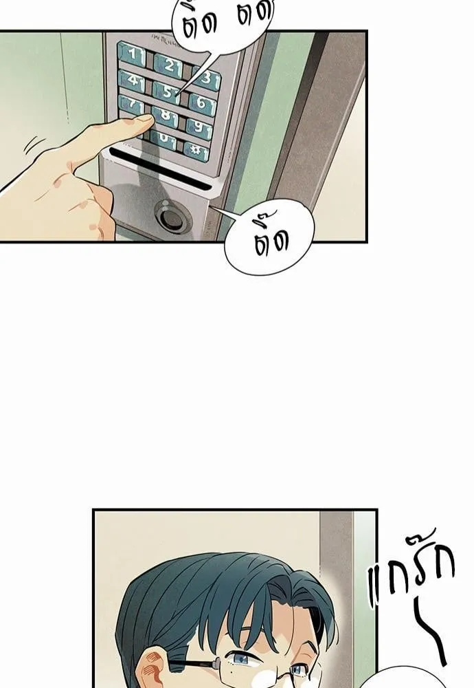 Alien in My Wardrobe ตอนที่ 143