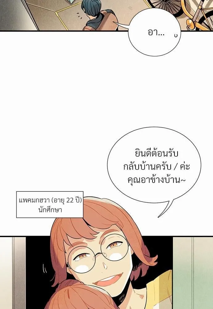 Alien in My Wardrobe ตอนที่ 145